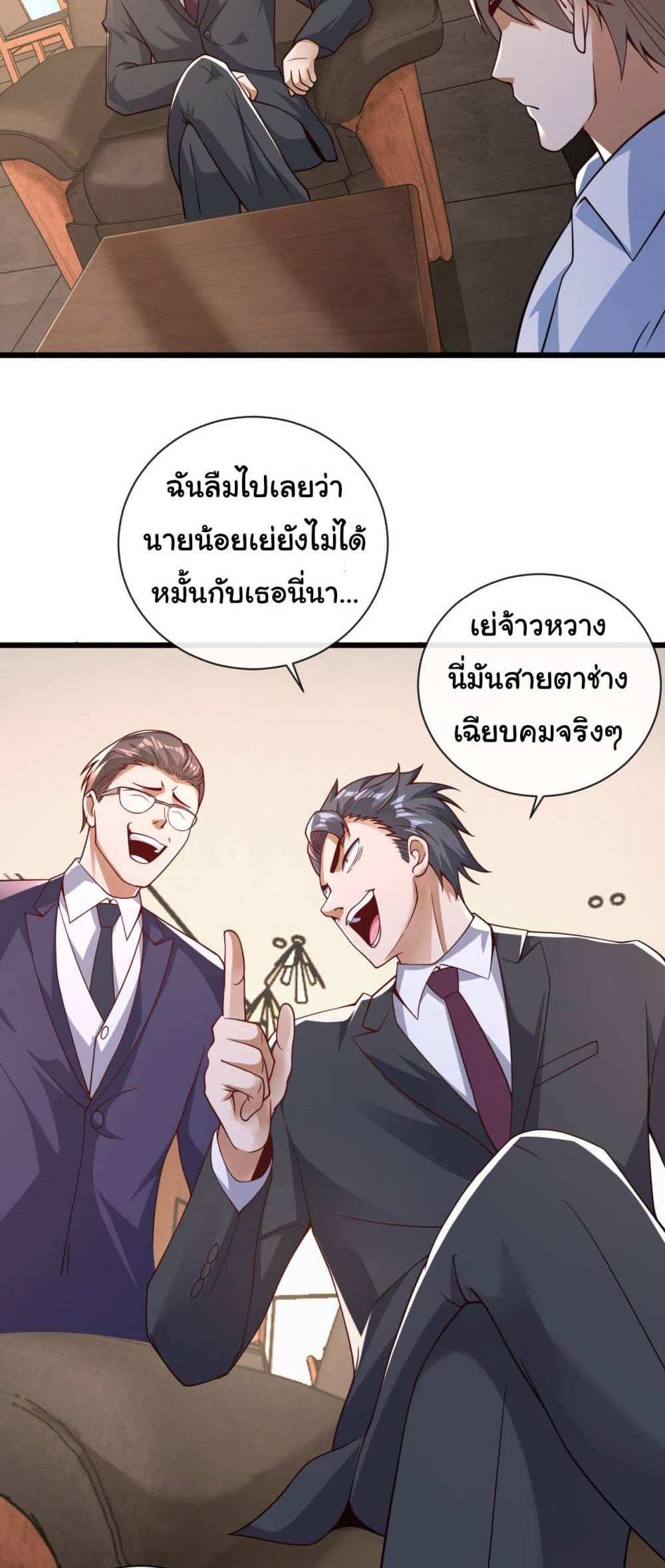 Chu Chen, The Trash Son-in-Law แปลไทย