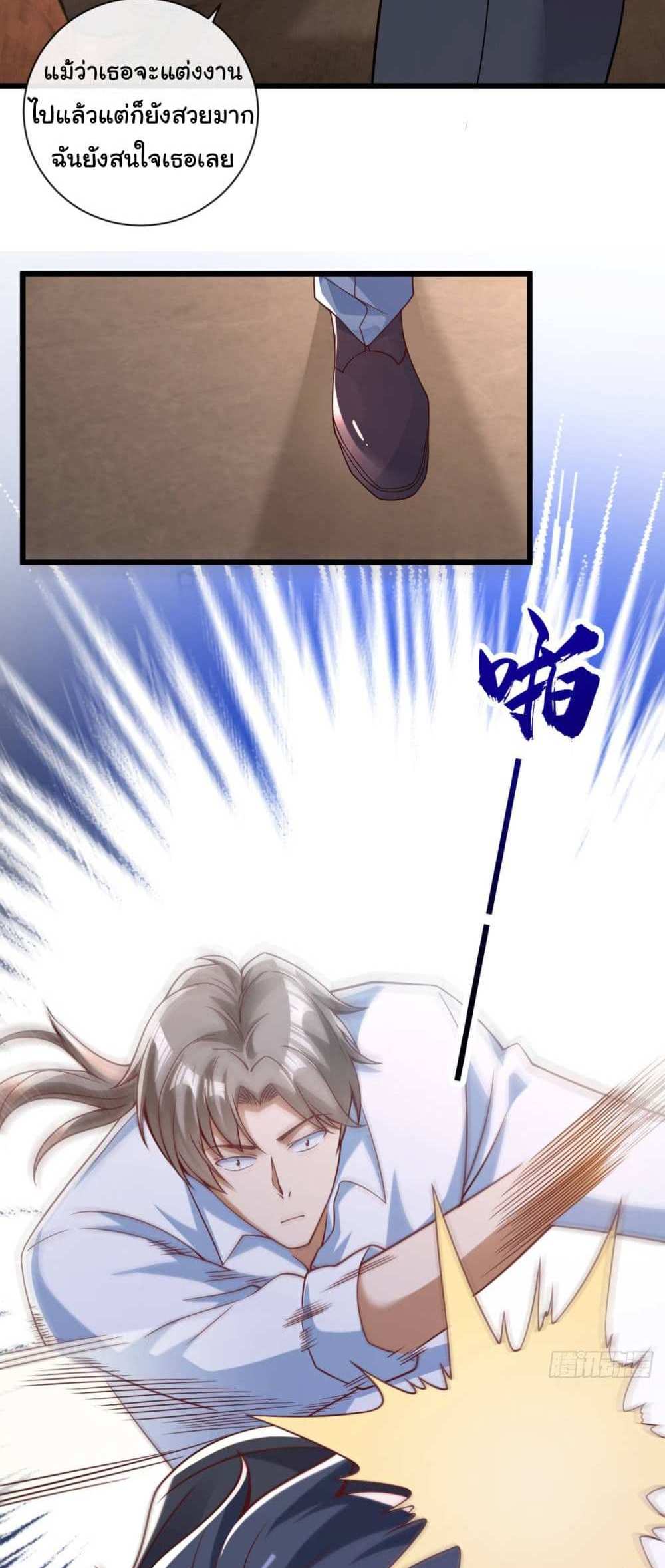 Chu Chen, The Trash Son-in-Law แปลไทย