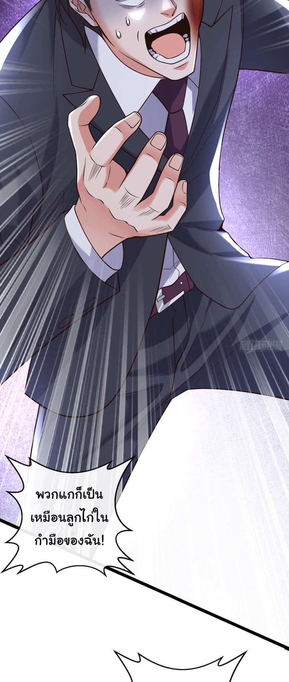 Chu Chen, The Trash Son-in-Law แปลไทย