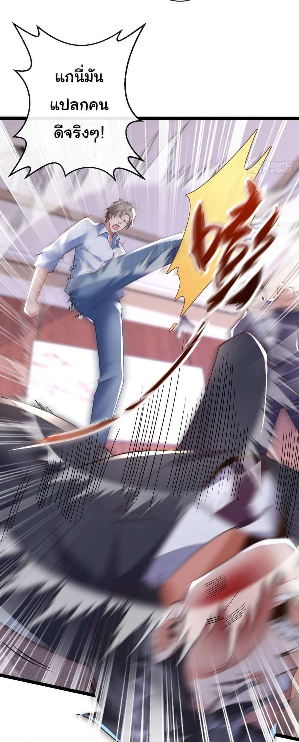 Chu Chen, The Trash Son-in-Law แปลไทย