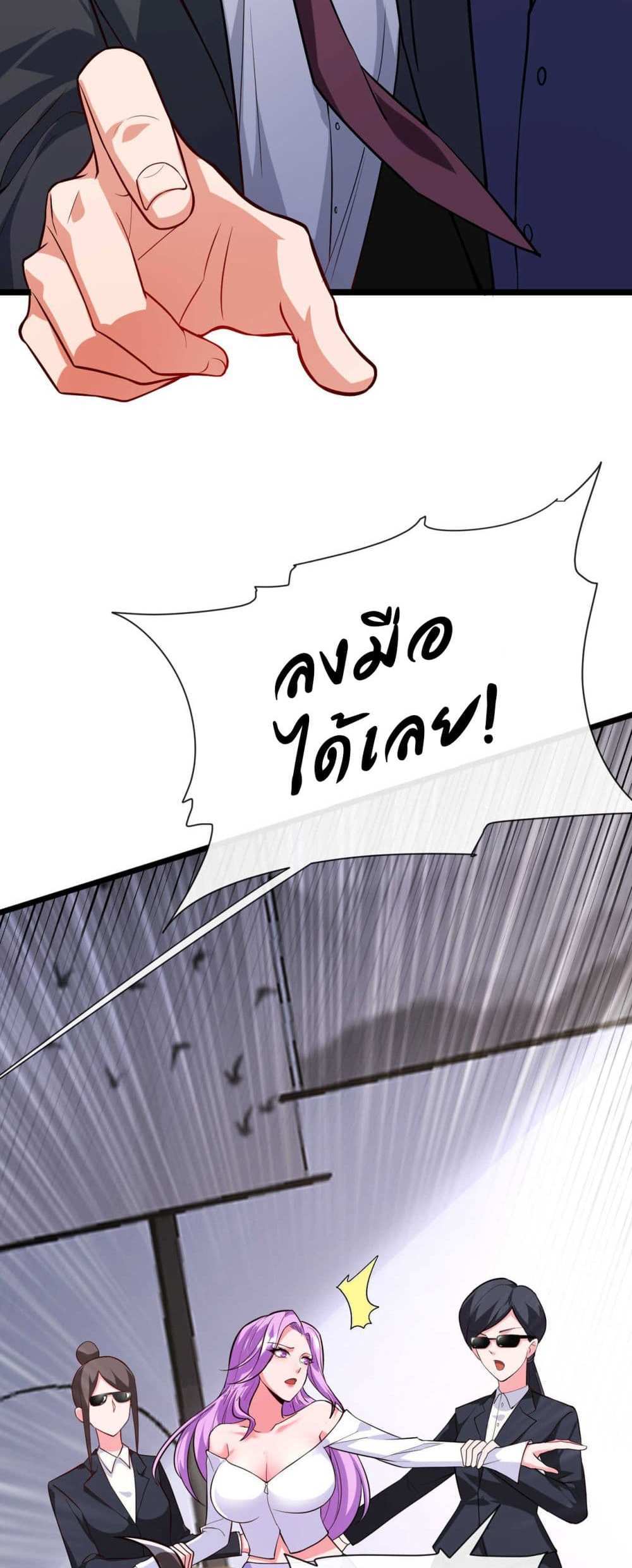 Chu Chen, The Trash Son-in-Law แปลไทย