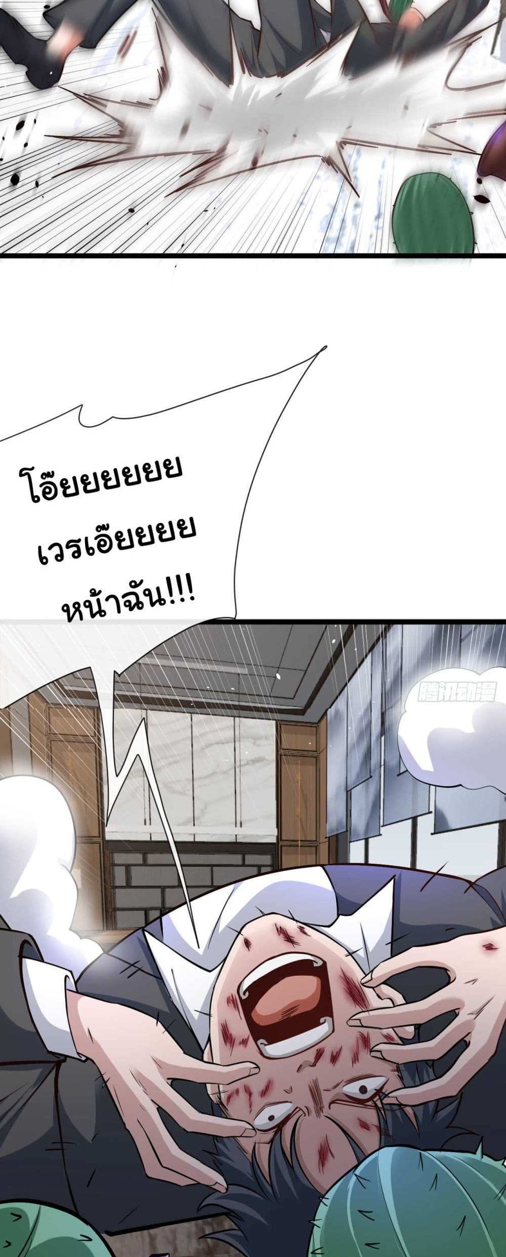 Chu Chen, The Trash Son-in-Law แปลไทย