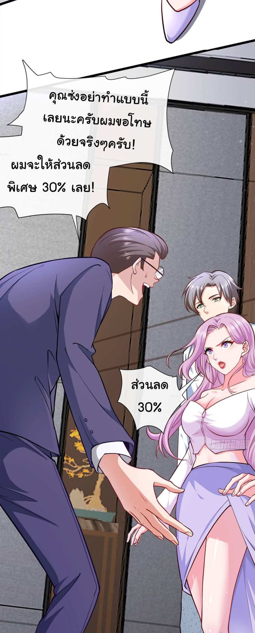 Chu Chen, The Trash Son-in-Law แปลไทย