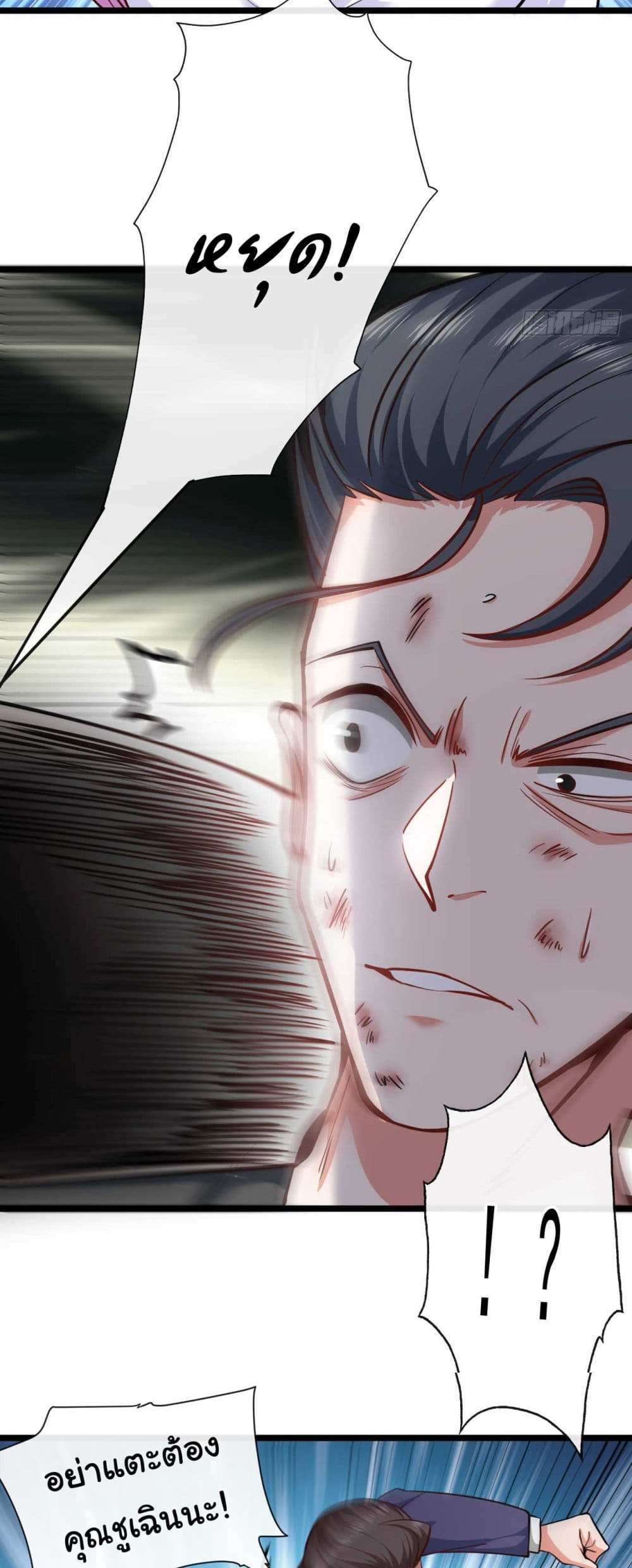 Chu Chen, The Trash Son-in-Law แปลไทย