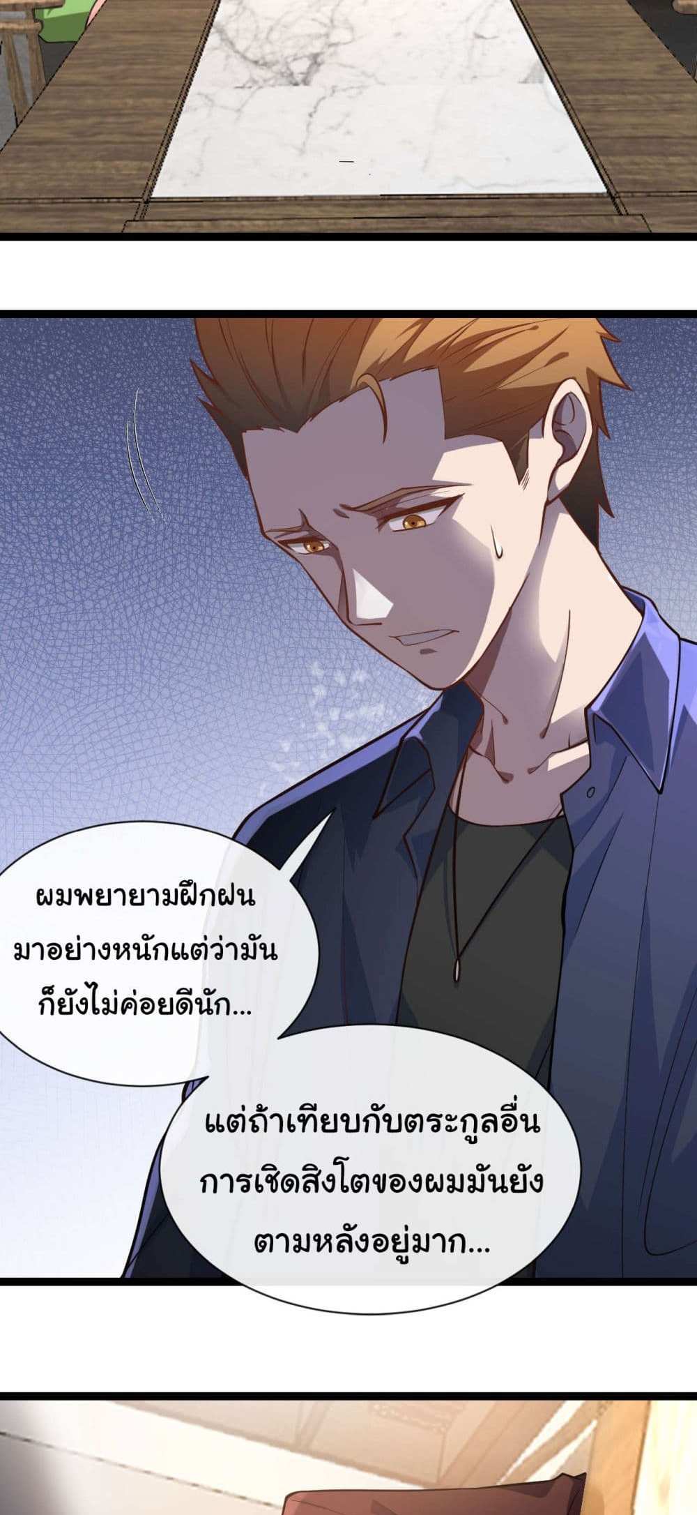 Chu Chen, The Trash Son-in-Law แปลไทย