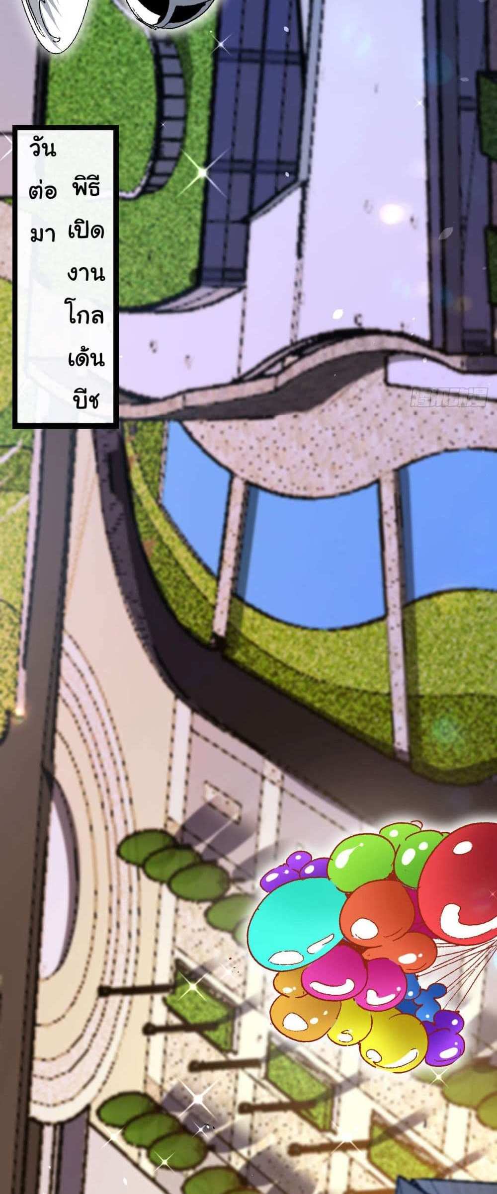 Chu Chen, The Trash Son-in-Law แปลไทย