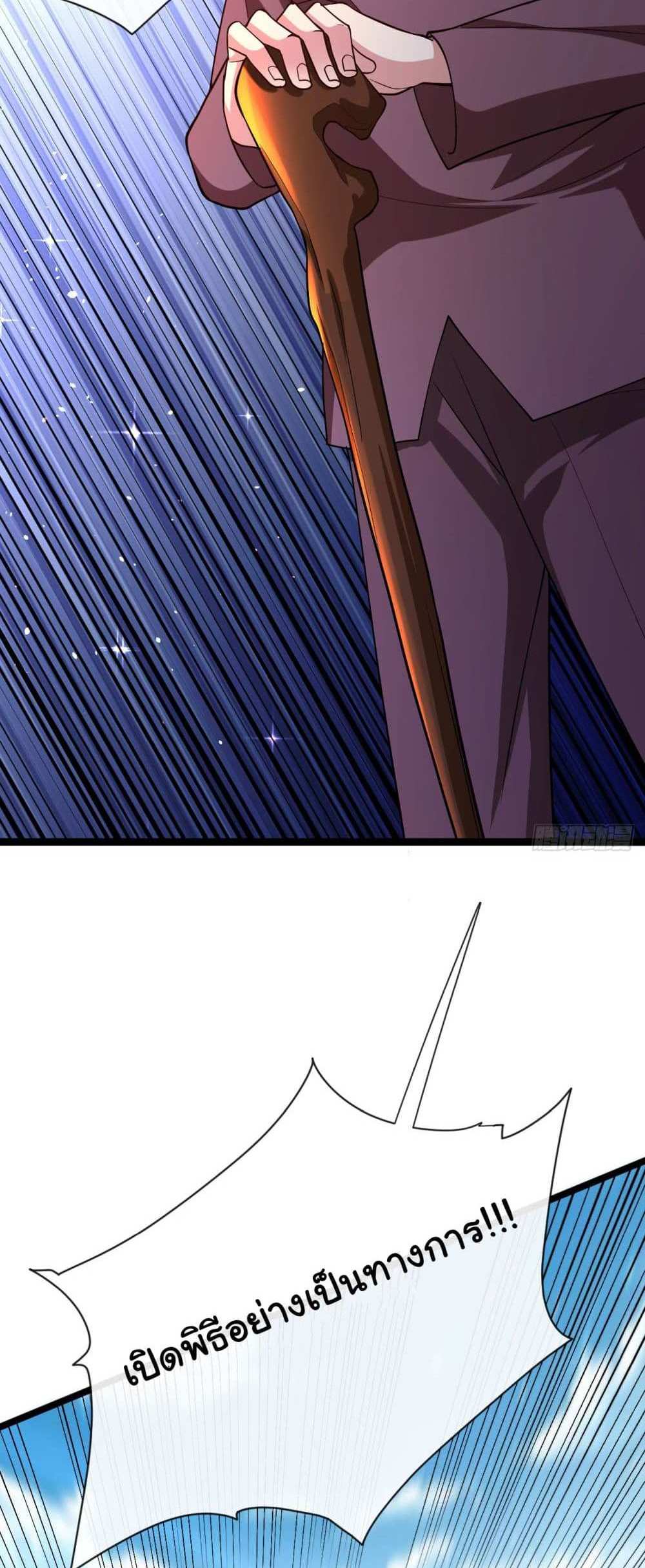 Chu Chen, The Trash Son-in-Law แปลไทย