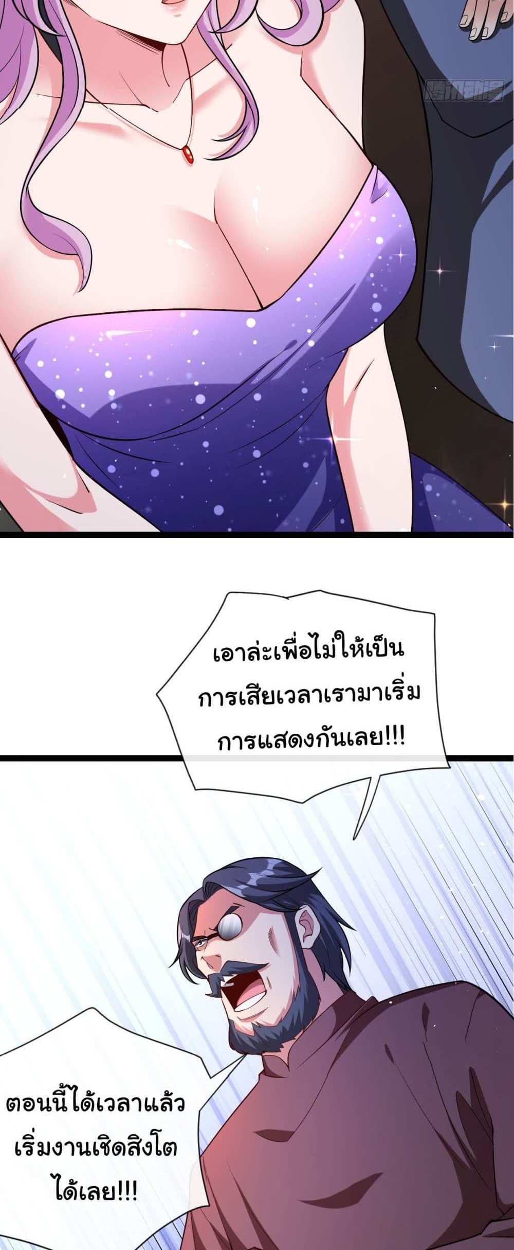 Chu Chen, The Trash Son-in-Law แปลไทย