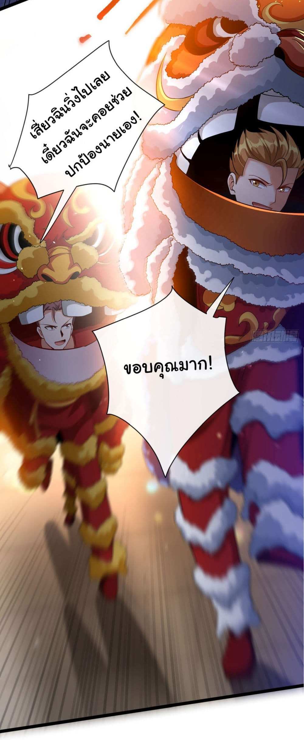 Chu Chen, The Trash Son-in-Law แปลไทย