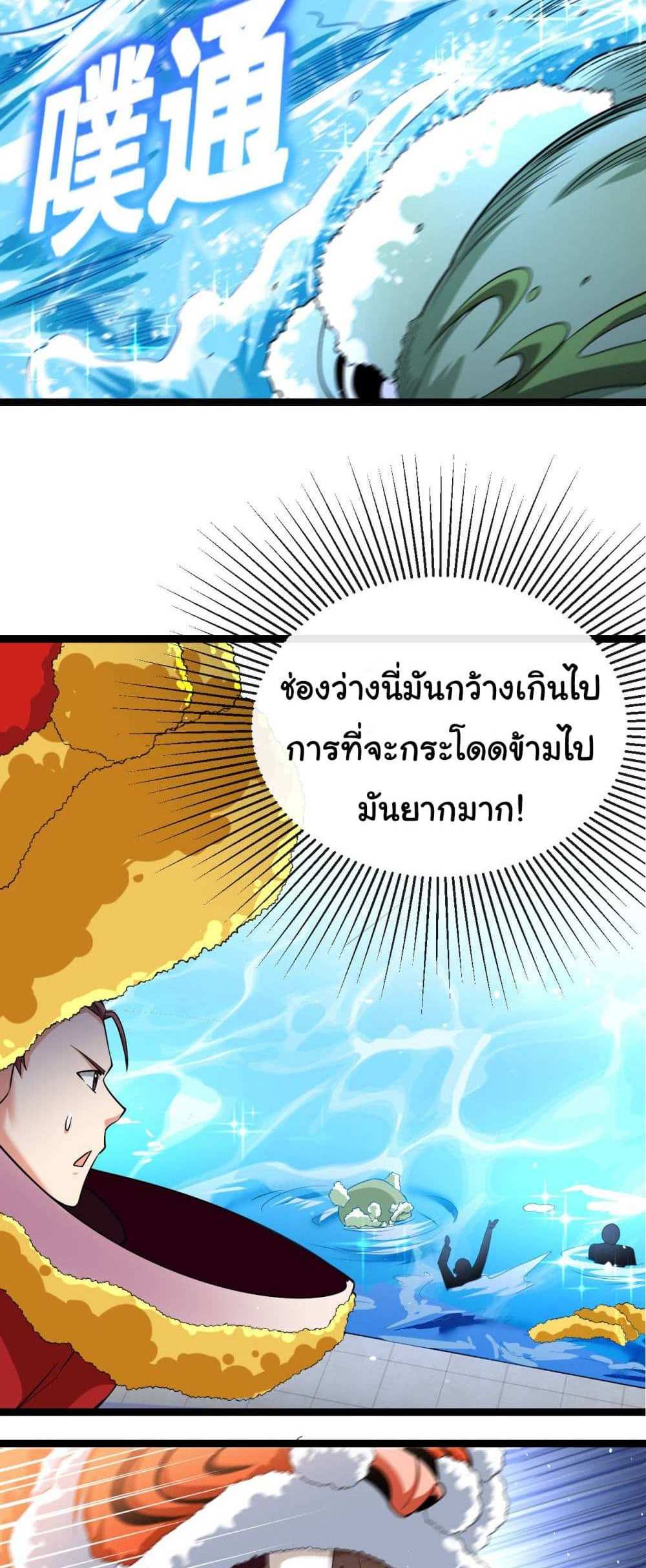 Chu Chen, The Trash Son-in-Law แปลไทย