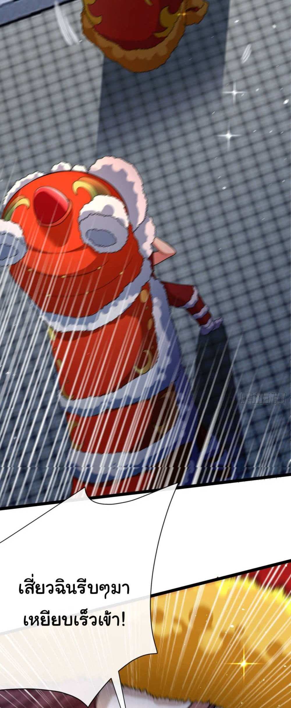 Chu Chen, The Trash Son-in-Law แปลไทย