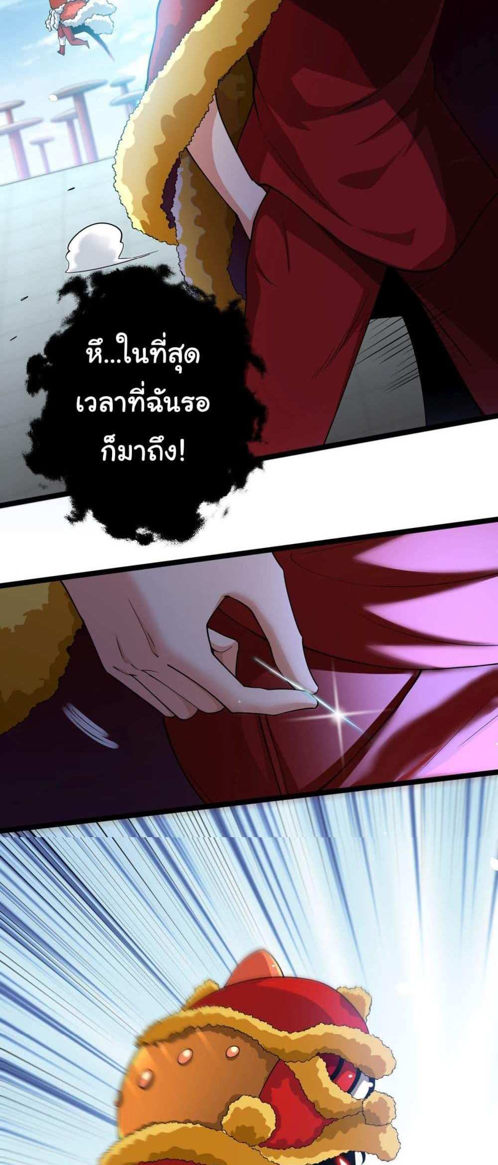 Chu Chen, The Trash Son-in-Law แปลไทย