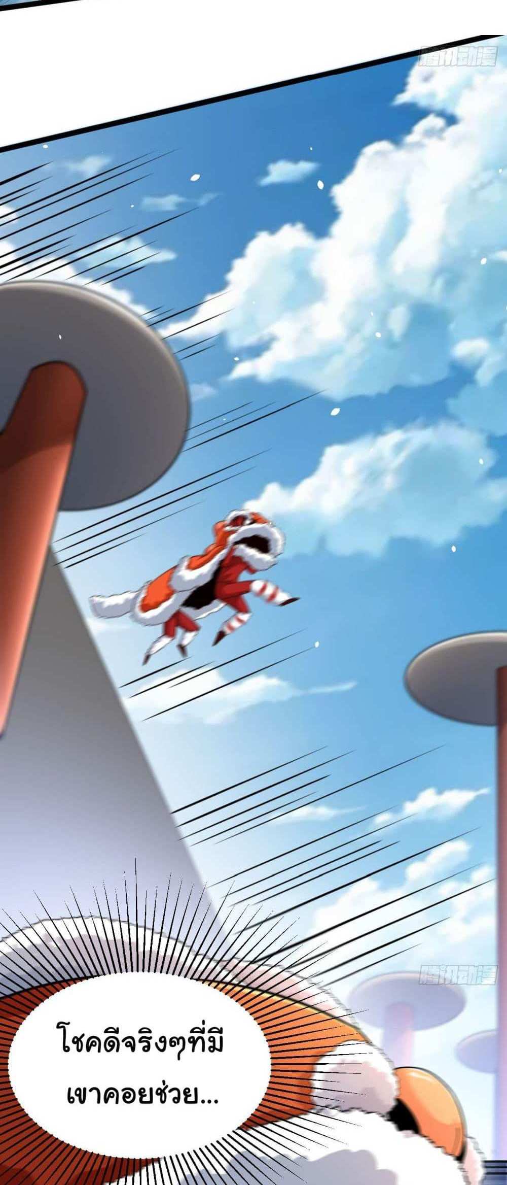 Chu Chen, The Trash Son-in-Law แปลไทย