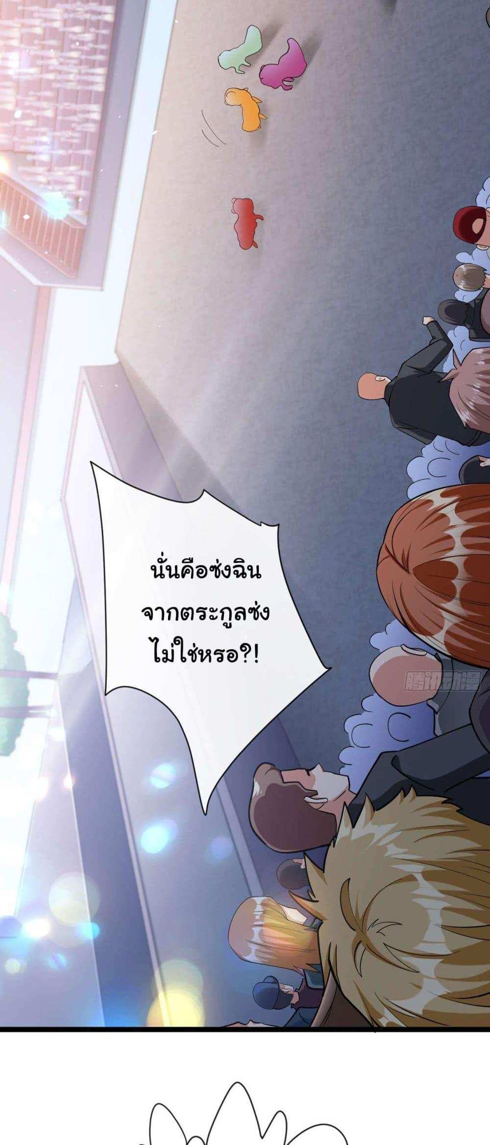 Chu Chen, The Trash Son-in-Law แปลไทย