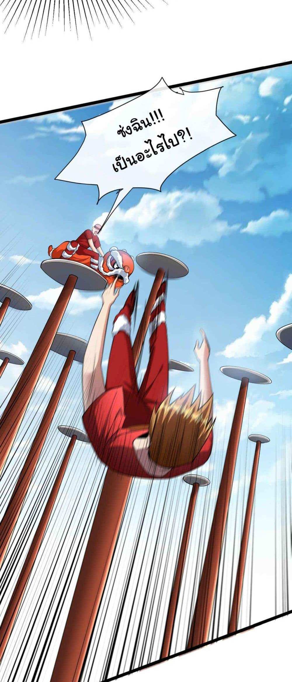 Chu Chen, The Trash Son-in-Law แปลไทย