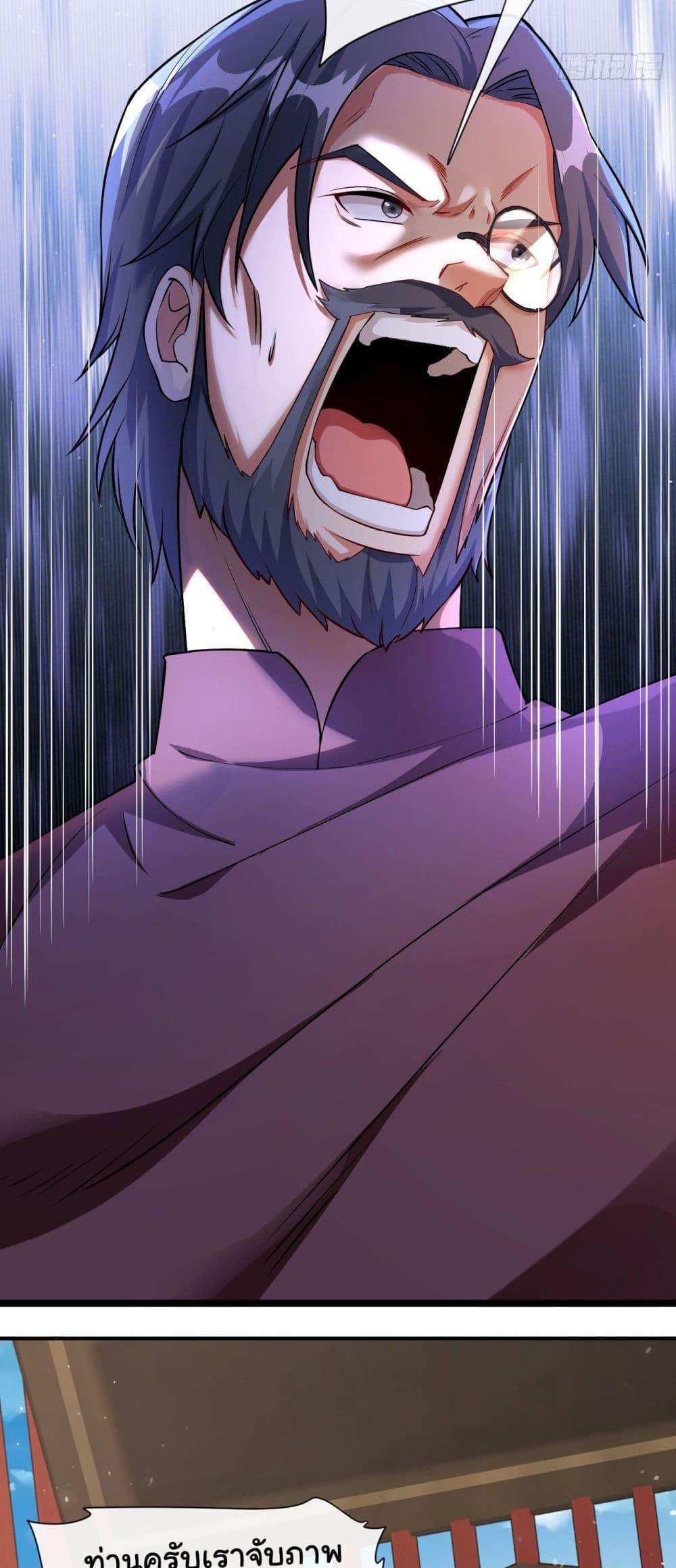 Chu Chen, The Trash Son-in-Law แปลไทย