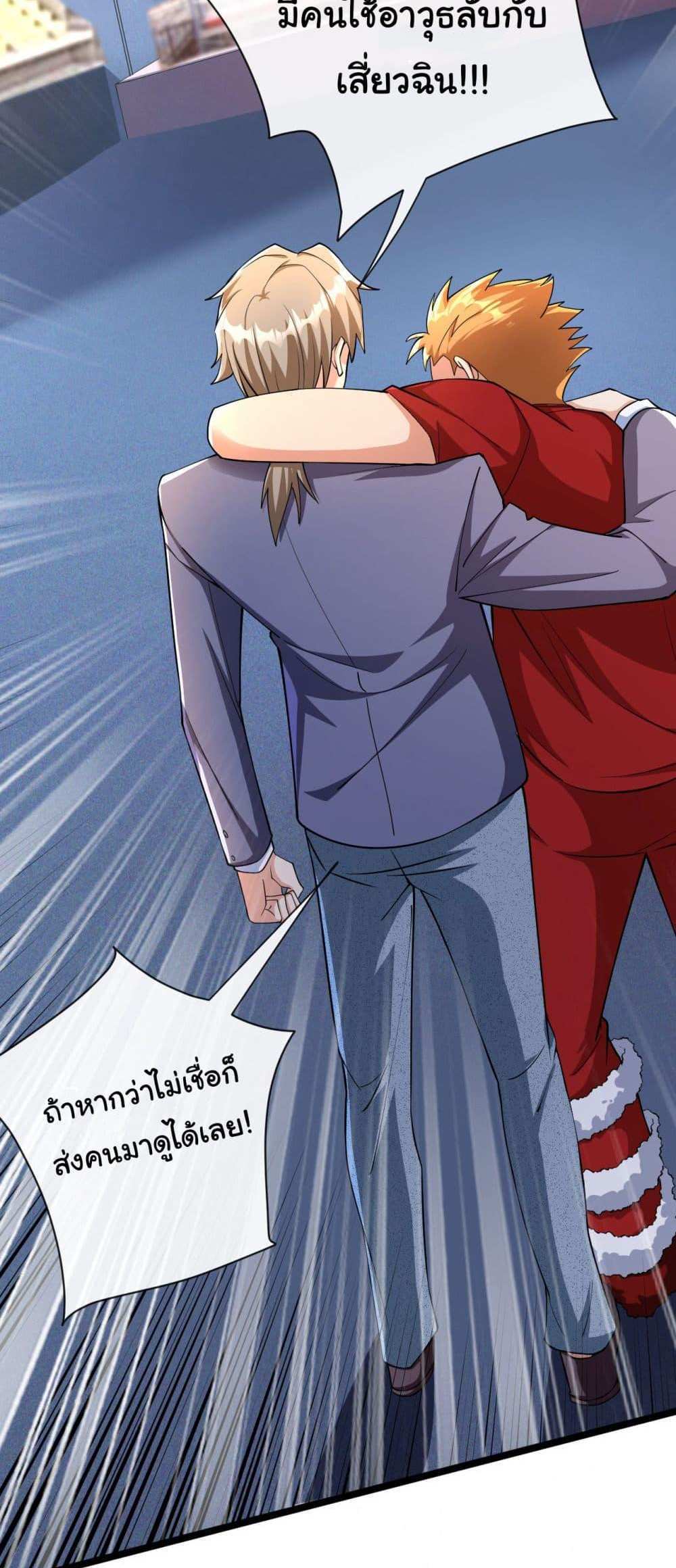 Chu Chen, The Trash Son-in-Law แปลไทย
