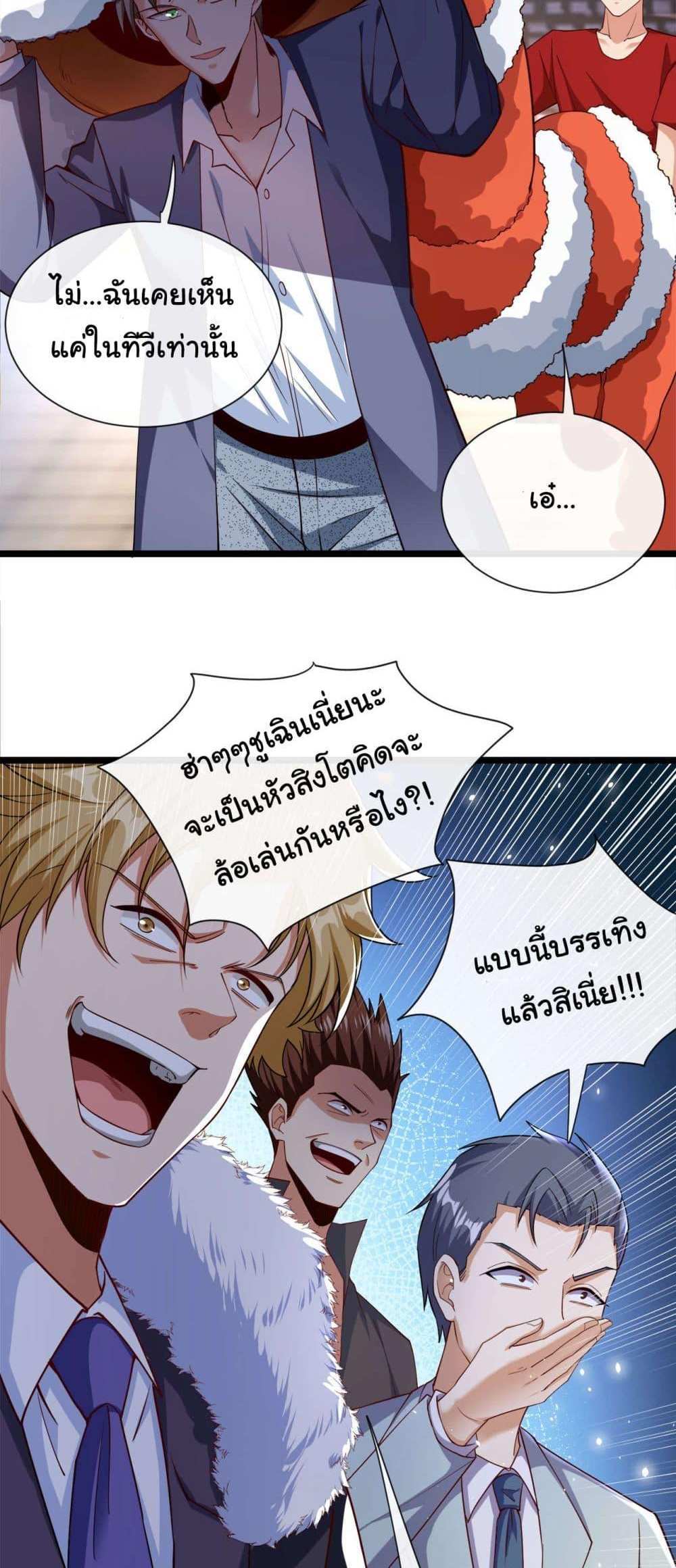 Chu Chen, The Trash Son-in-Law แปลไทย