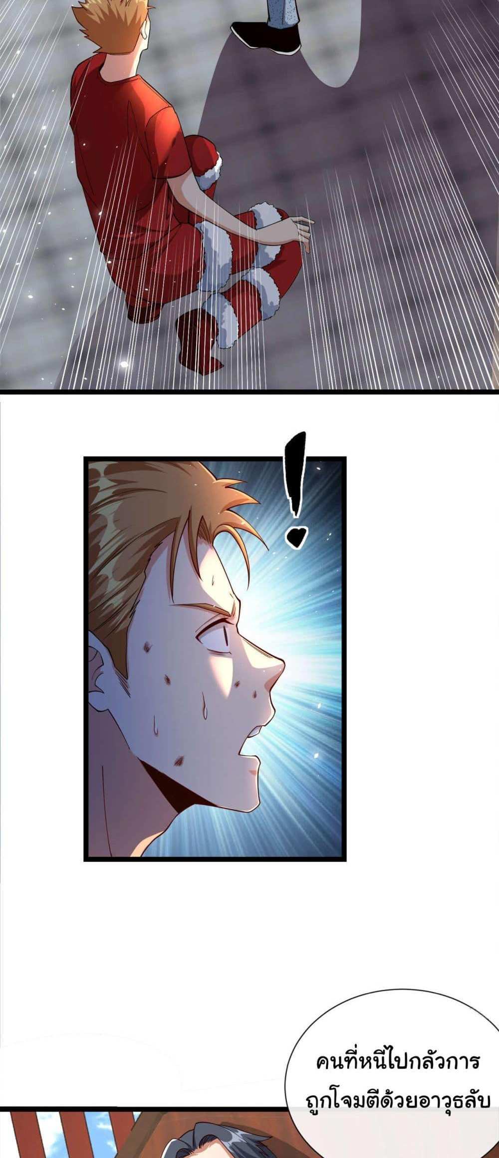 Chu Chen, The Trash Son-in-Law แปลไทย