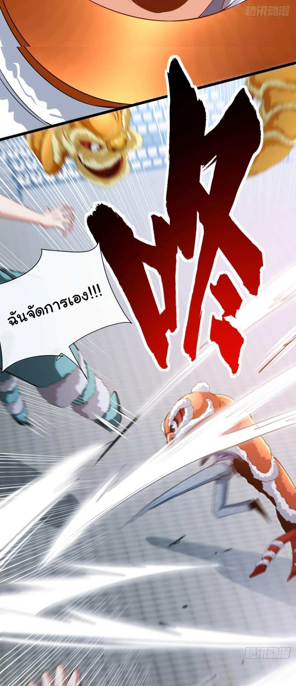 Chu Chen, The Trash Son-in-Law แปลไทย