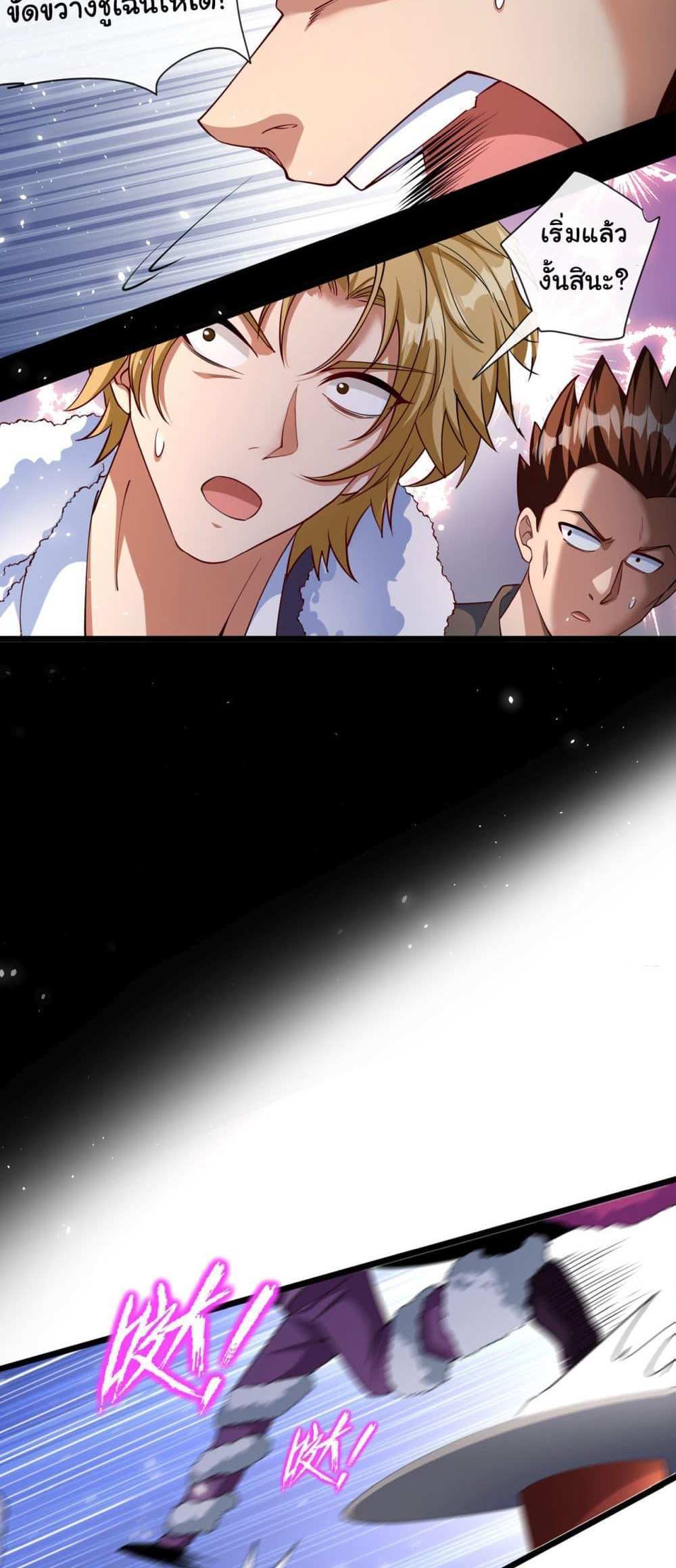 Chu Chen, The Trash Son-in-Law แปลไทย