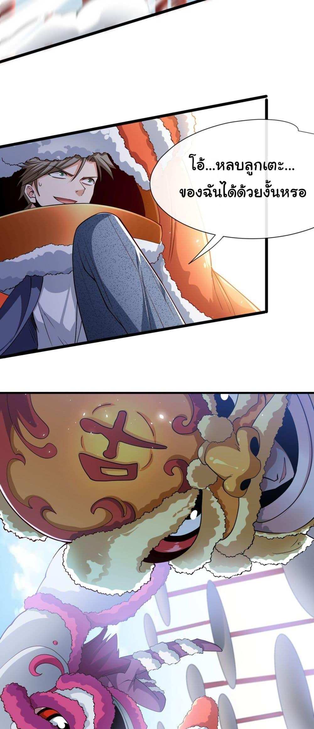 Chu Chen, The Trash Son-in-Law แปลไทย