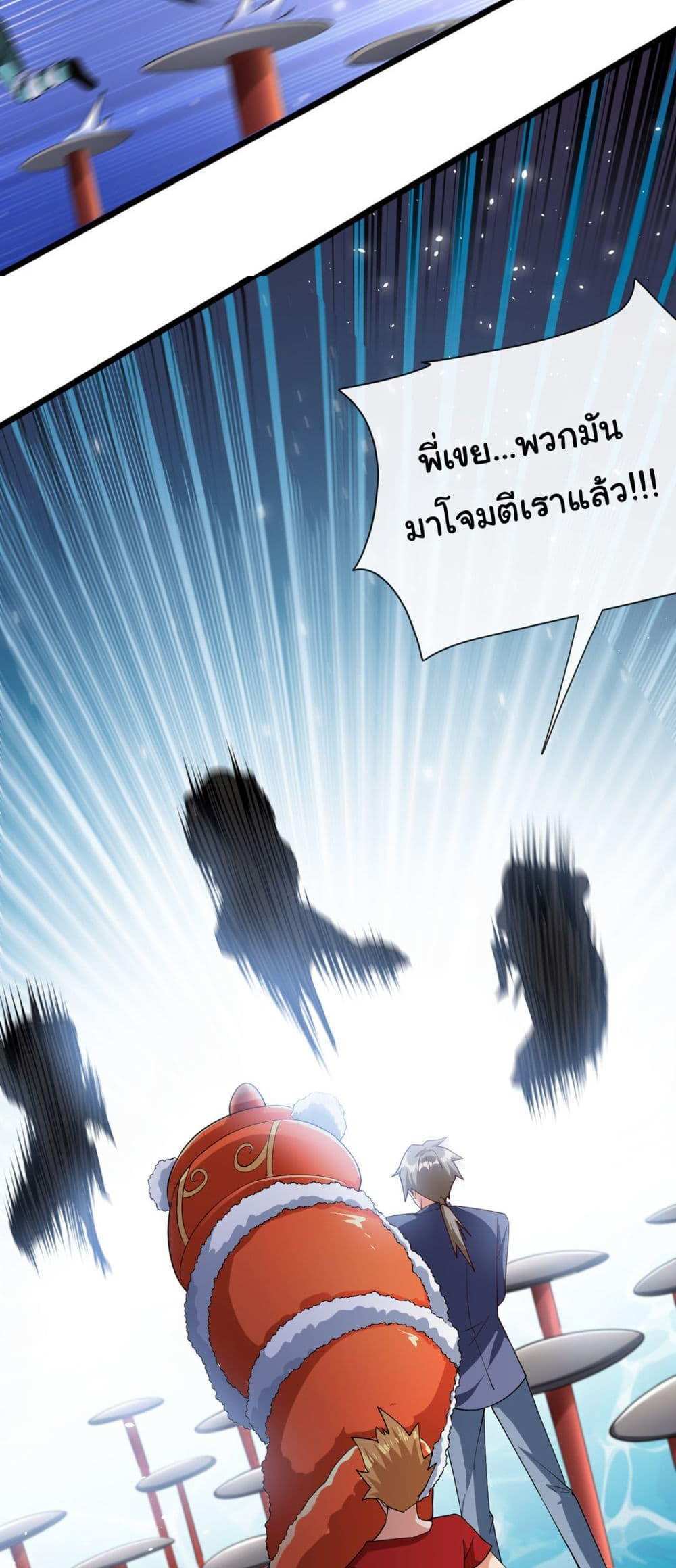 Chu Chen, The Trash Son-in-Law แปลไทย