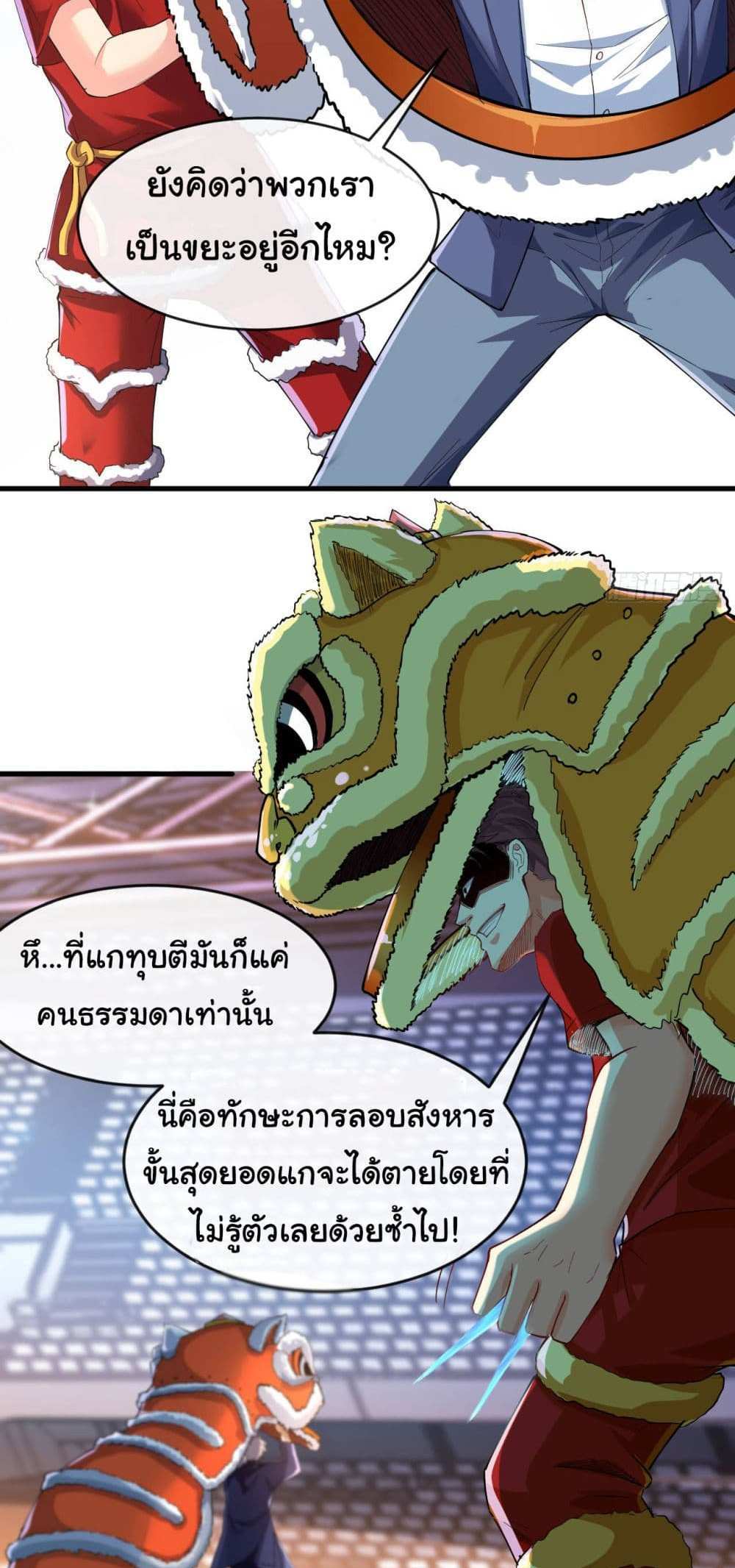 Chu Chen, The Trash Son-in-Law แปลไทย