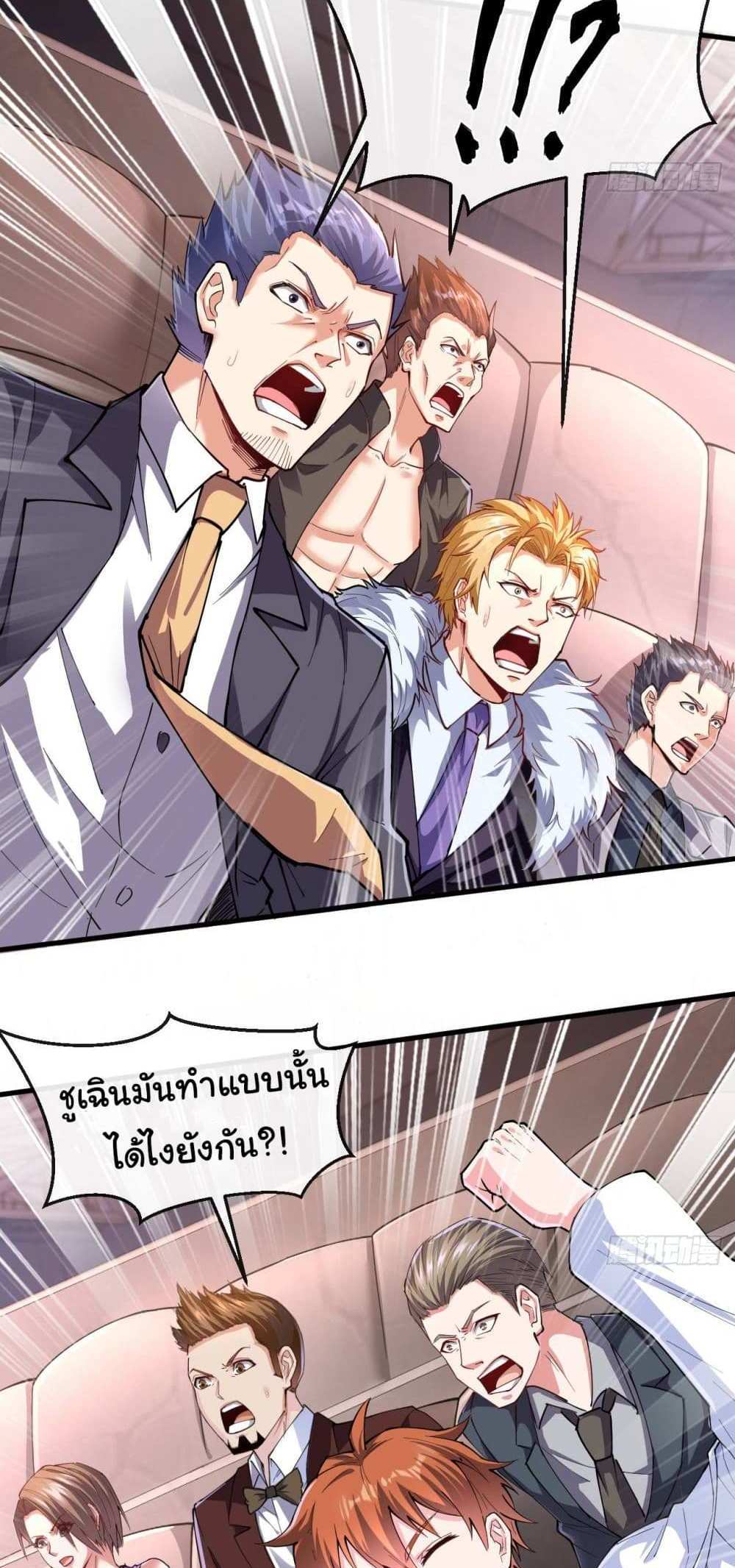 Chu Chen, The Trash Son-in-Law แปลไทย
