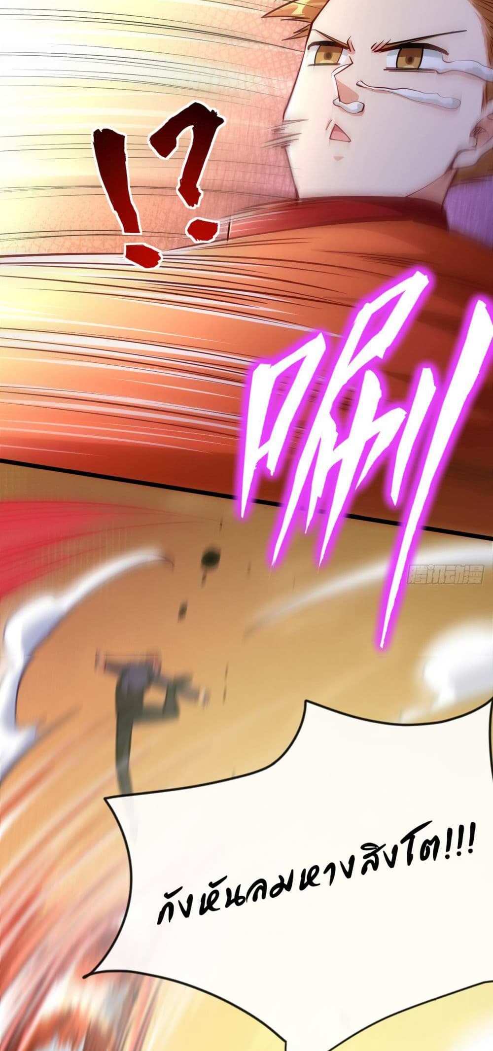 Chu Chen, The Trash Son-in-Law แปลไทย