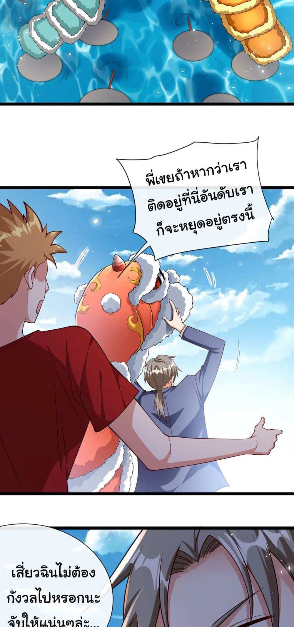 Chu Chen, The Trash Son-in-Law แปลไทย