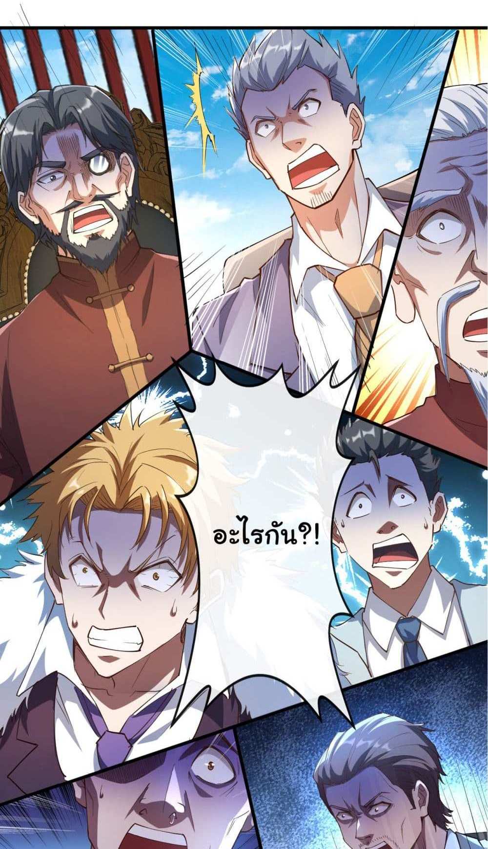 Chu Chen, The Trash Son-in-Law แปลไทย