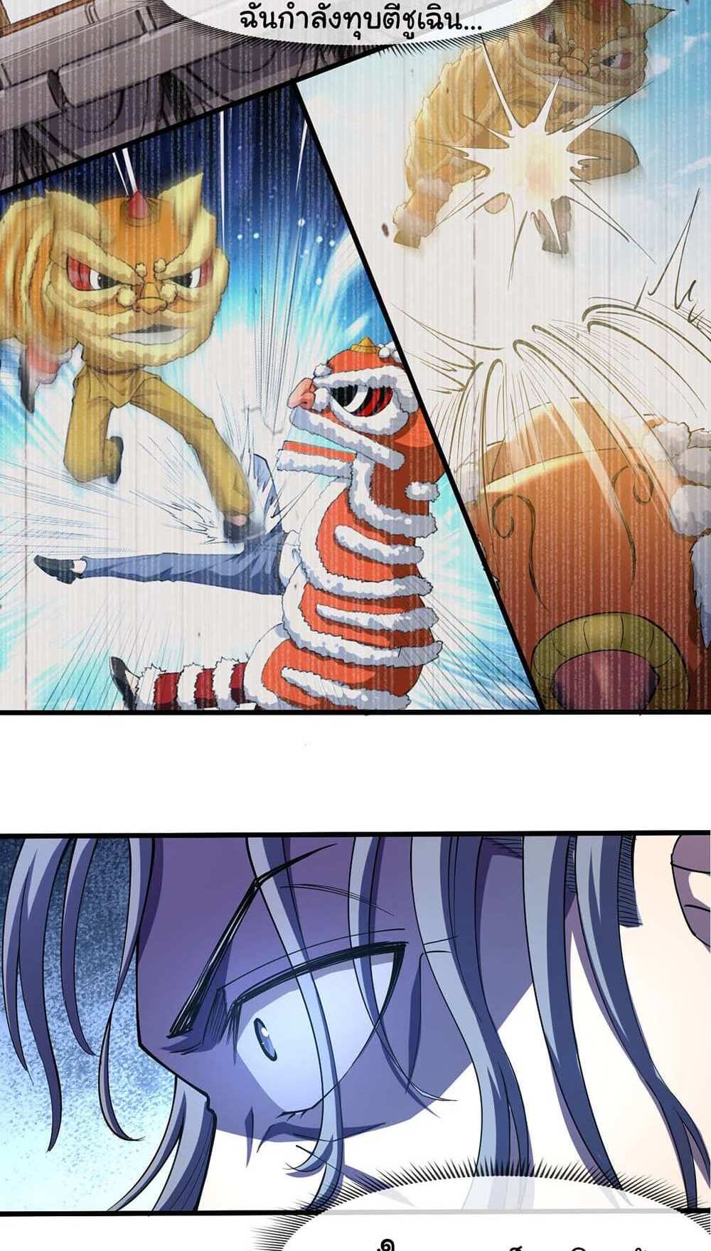 Chu Chen, The Trash Son-in-Law แปลไทย