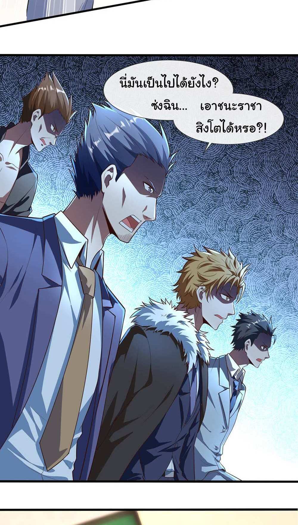 Chu Chen, The Trash Son-in-Law แปลไทย