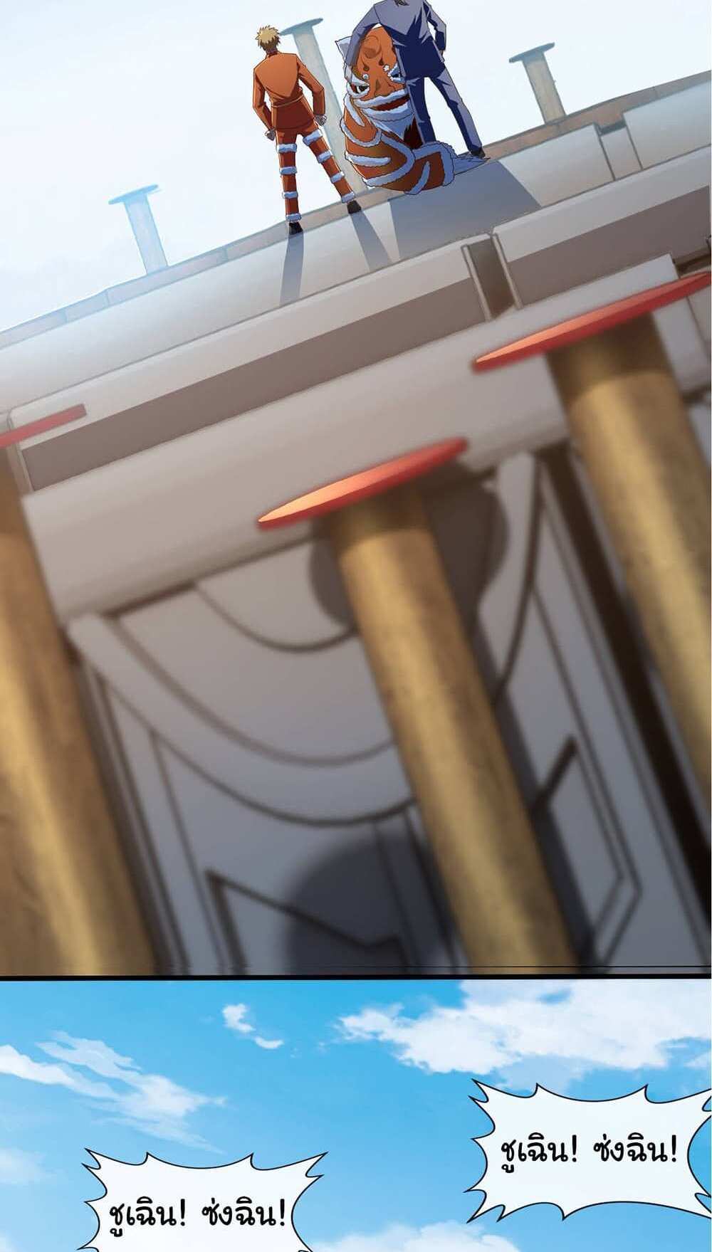 Chu Chen, The Trash Son-in-Law แปลไทย