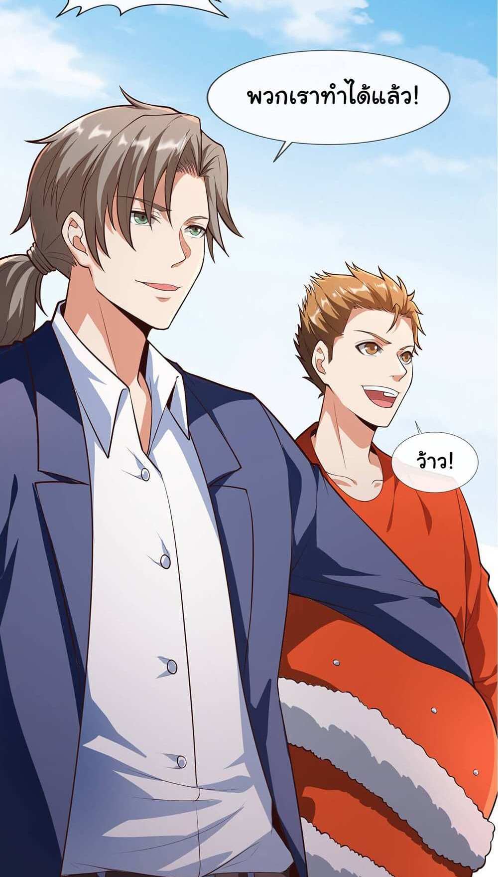 Chu Chen, The Trash Son-in-Law แปลไทย