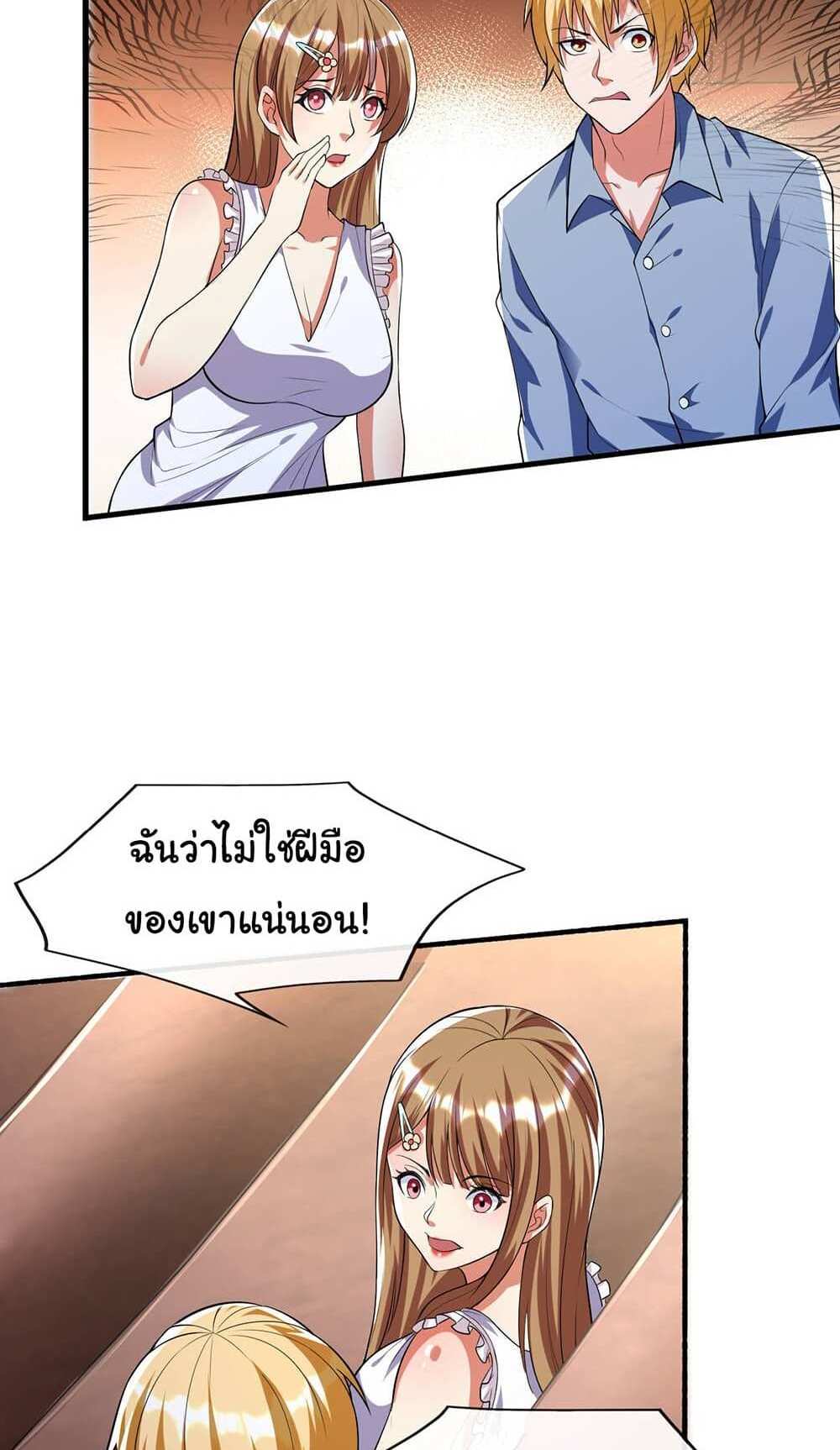 Chu Chen, The Trash Son-in-Law แปลไทย