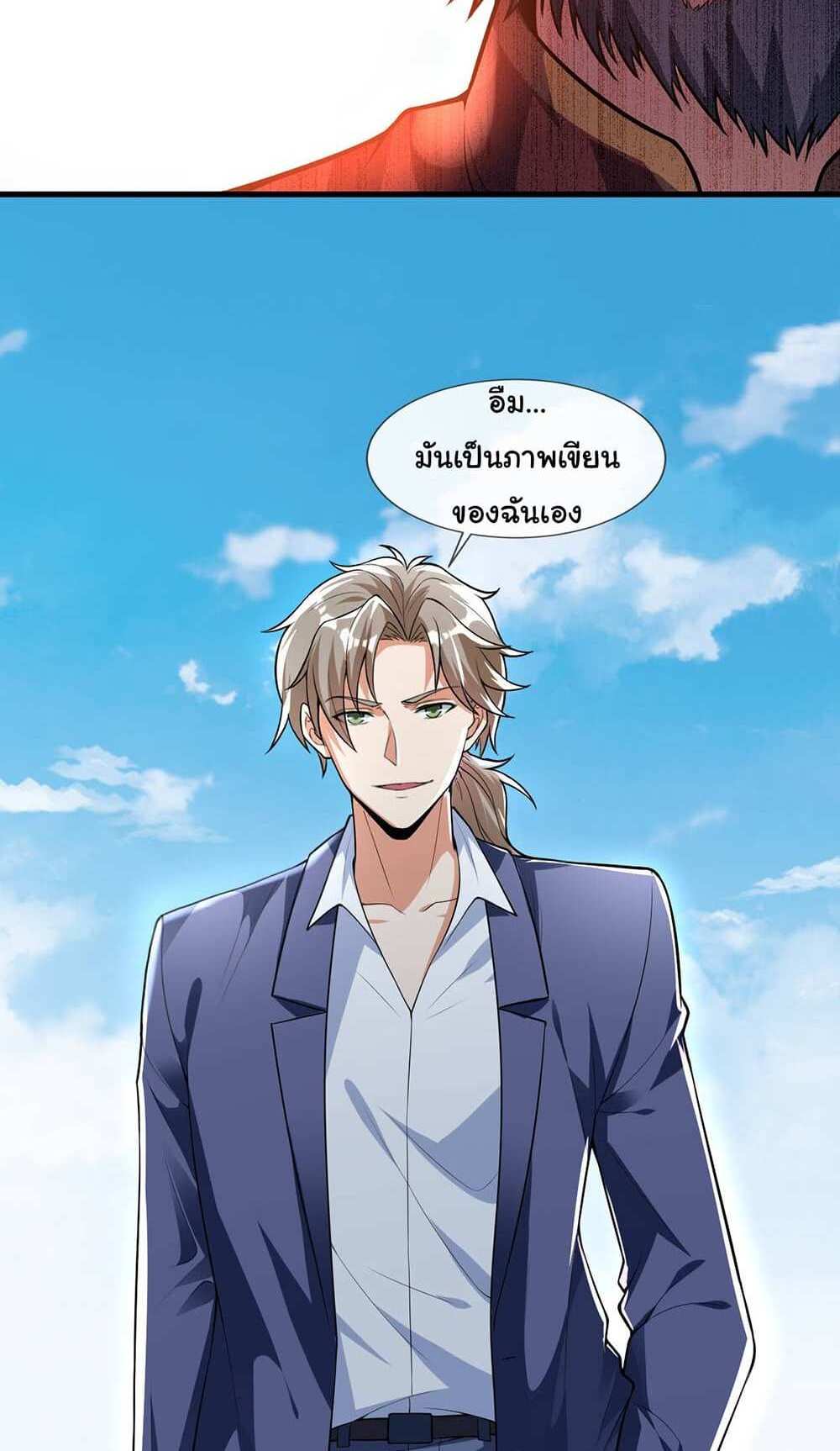 Chu Chen, The Trash Son-in-Law แปลไทย