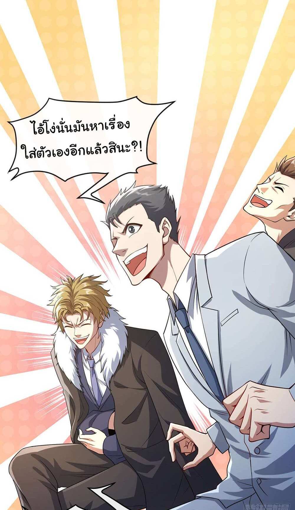 Chu Chen, The Trash Son-in-Law แปลไทย