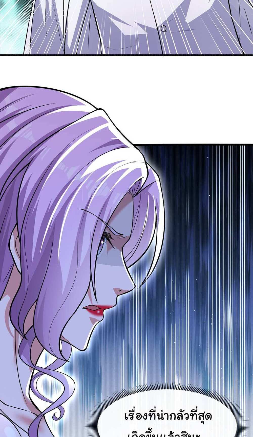 Chu Chen, The Trash Son-in-Law แปลไทย