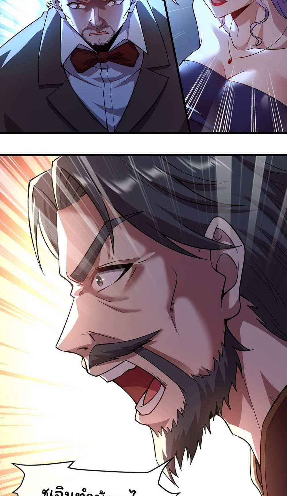 Chu Chen, The Trash Son-in-Law แปลไทย