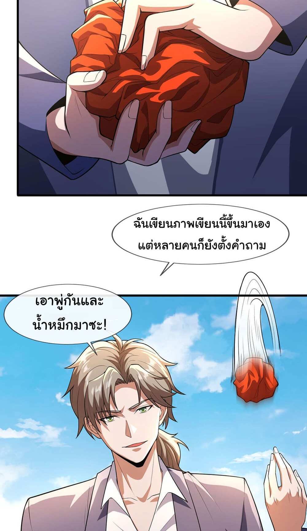Chu Chen, The Trash Son-in-Law แปลไทย
