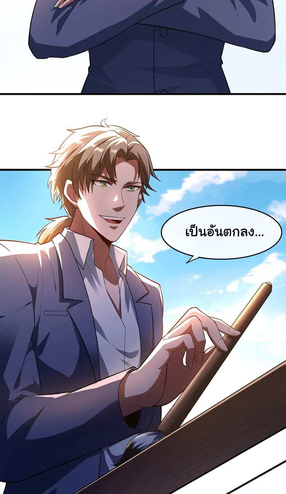 Chu Chen, The Trash Son-in-Law แปลไทย