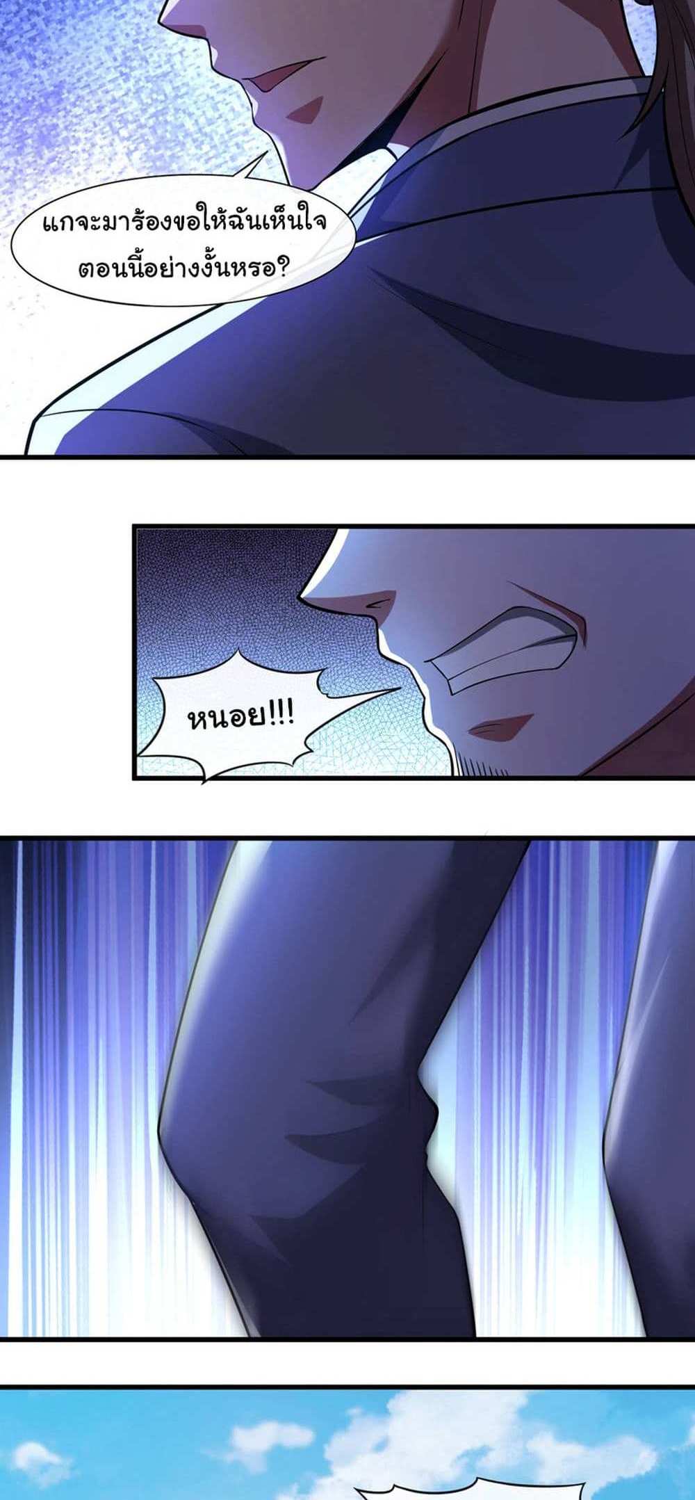 Chu Chen, The Trash Son-in-Law แปลไทย