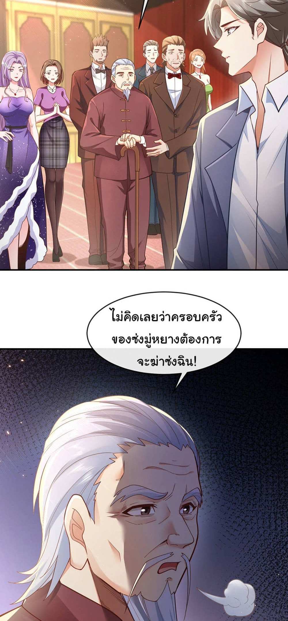 Chu Chen, The Trash Son-in-Law แปลไทย
