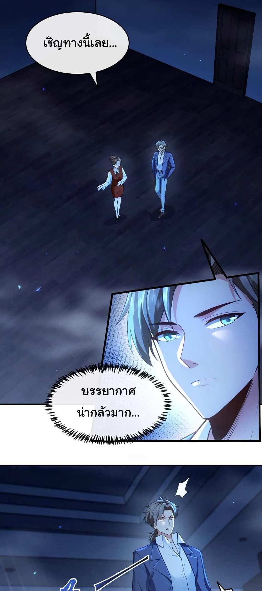 Chu Chen, The Trash Son-in-Law แปลไทย