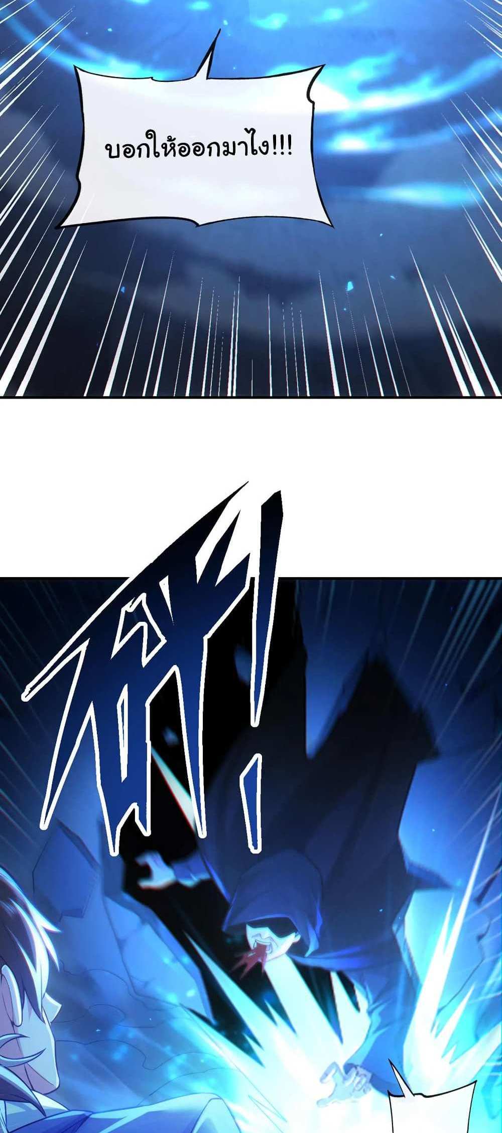 Chu Chen, The Trash Son-in-Law แปลไทย