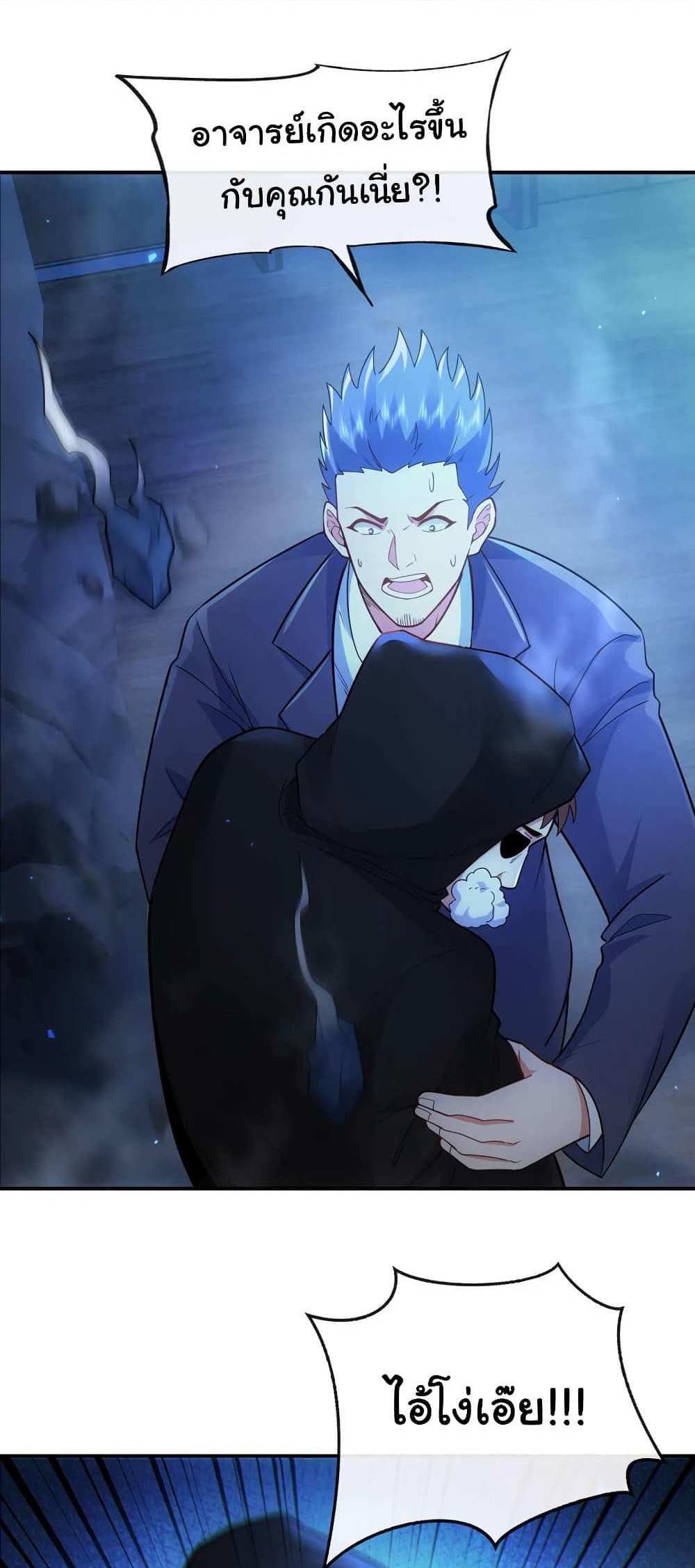 Chu Chen, The Trash Son-in-Law แปลไทย