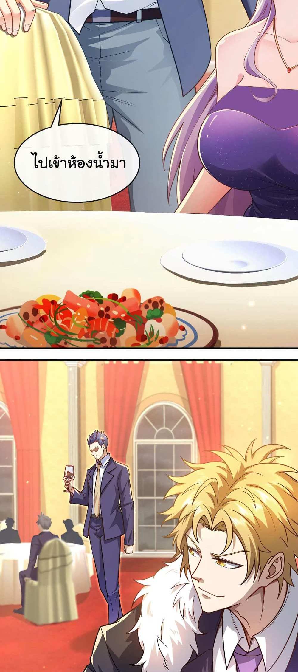 Chu Chen, The Trash Son-in-Law แปลไทย