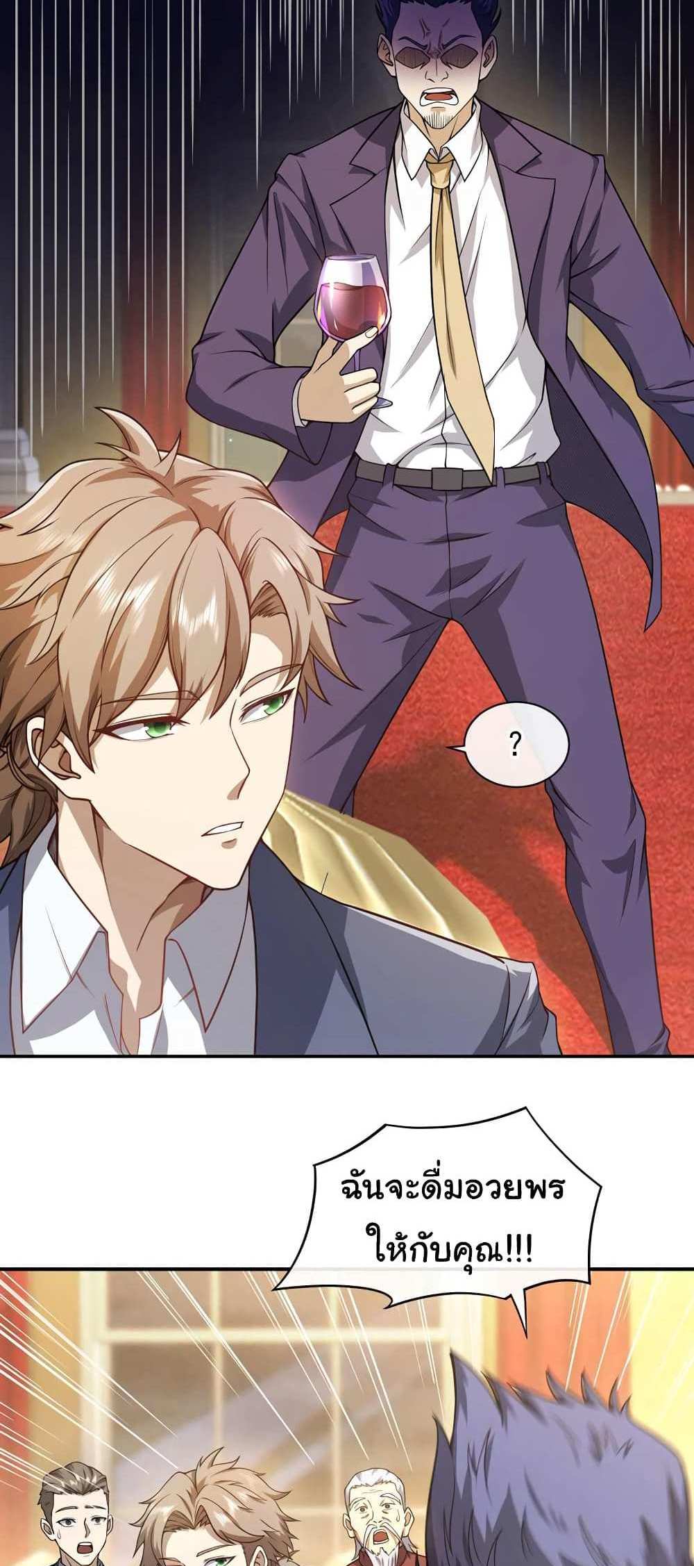 Chu Chen, The Trash Son-in-Law แปลไทย